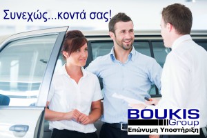 ΜΠΟΥΚΗΣ full service